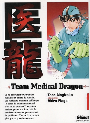 Team Medical Dragon Tome 1