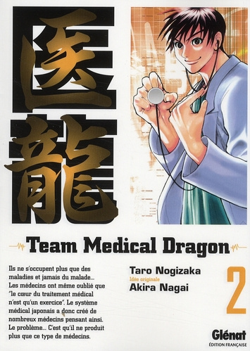 Team Medical Dragon Tome 2