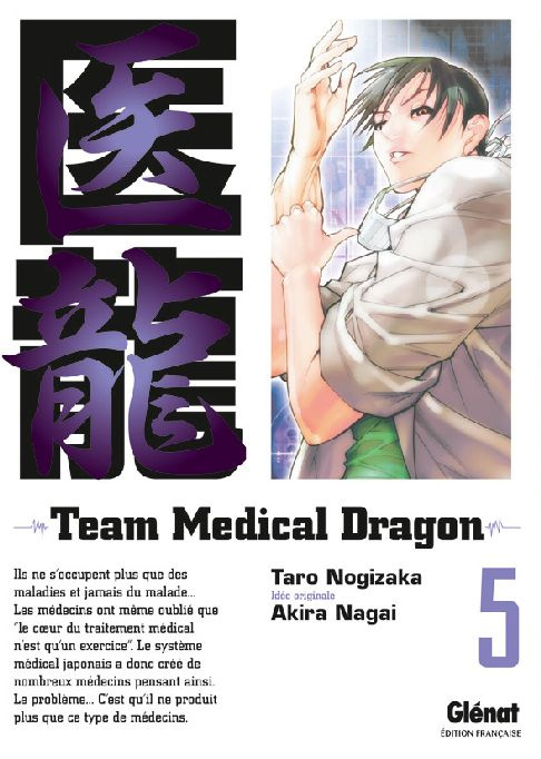Team Medical Dragon Tome 5
