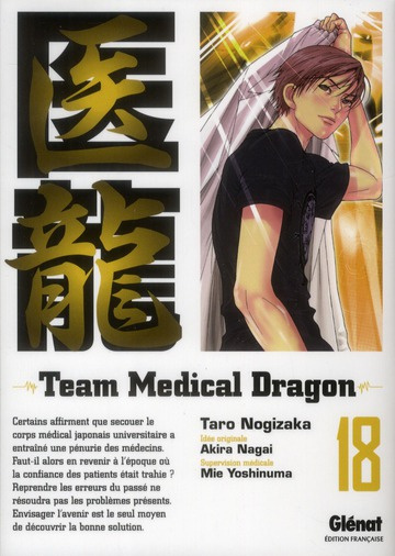 Team Medical Dragon Tome 18