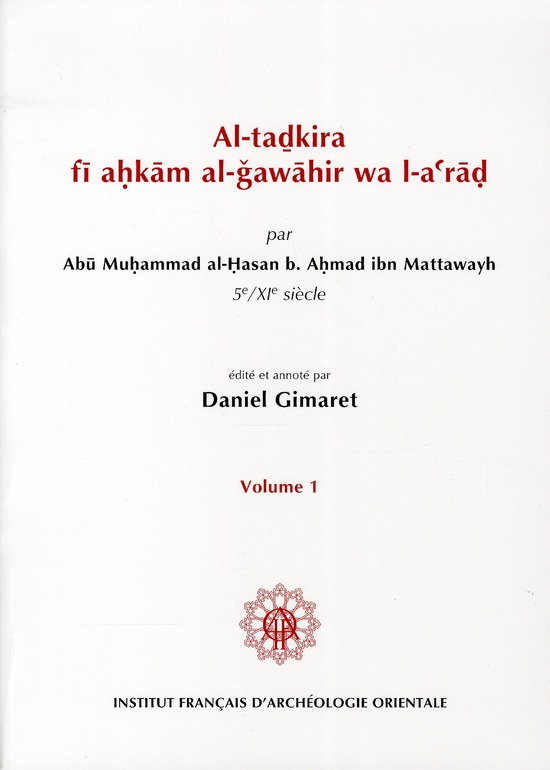 Al tadkira fi ahkam al gawahir wa i à rad 2 volumes