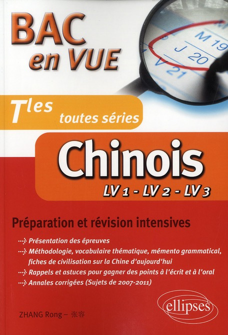 Chinois LV1 - LV2 - LV3 Toutes séries. Préparation et révision intensives