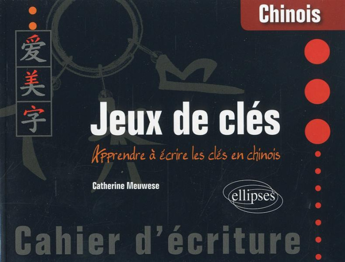 Jeux de clés. Apprendre à écrire les clés en chinois