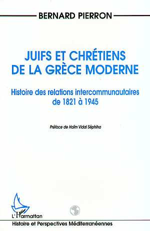 Juifs et chrétiens de la Grèce moderne. Histoire des relations intercommunautaires de 1821 à 1945