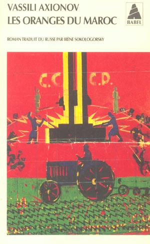 Les oranges du Maroc