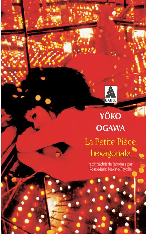 La petite pièce hexagonale