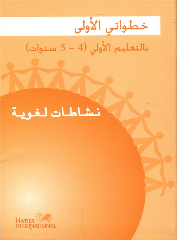 Cahier d'activités (langue arabe ) - Maroc MS - 4/5 ans