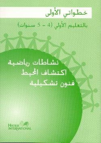 Cahier d'activités (mathématiques) - Maroc MS - 4/5 ans