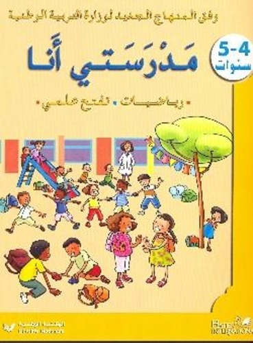 Mathematiques decouverte du monde ms arabe livret d'activites