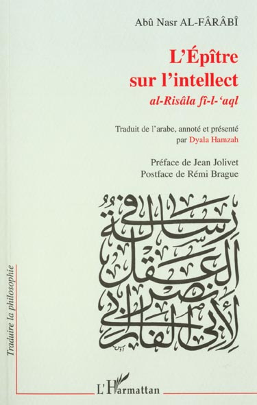 L'épître sur l'intellect (al-Risâla fî-l-'aql)