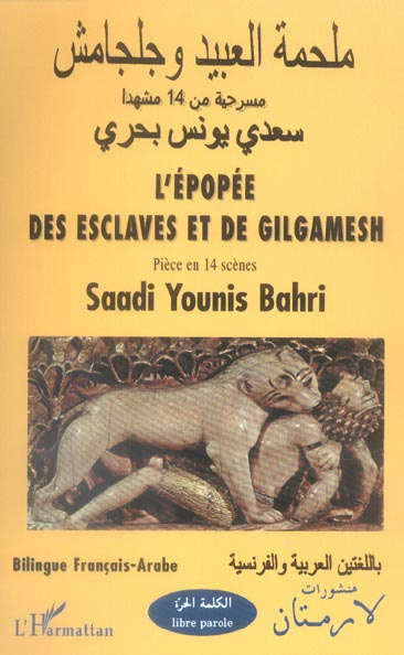 L'épopée des esclaves et de Gilgamesh. Edition bilingue français-arabe