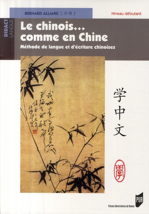 Le chinois... comme en Chine. Méthode de langue et d'écriture chinoises Niveau débutant, avec 1 DVD