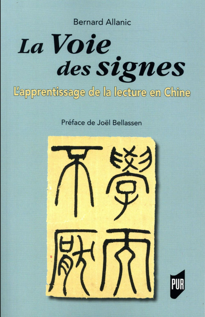 La voie des signes. L'apprentissage de la lecture en Chine