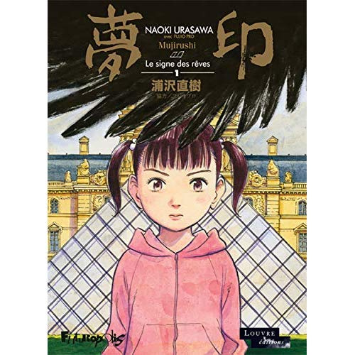 Mujirushi - Le signe des rêves Tome 1