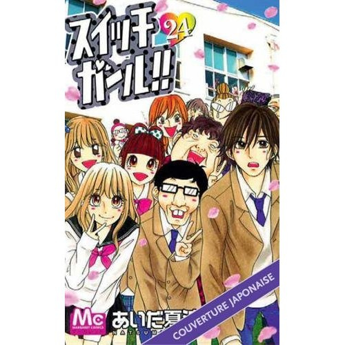 Switch Girl !! Tome 24