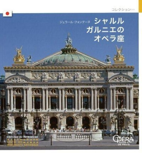 L'OPERA DE CHARLES GARNIER (JAPONAIS)