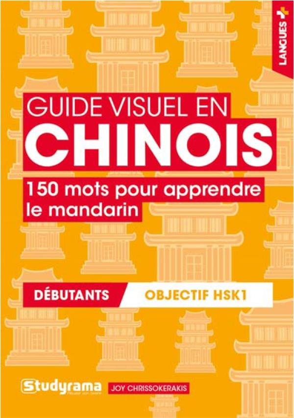 Guide visuel en chinois. 150 mots pour apprendre le mandarin