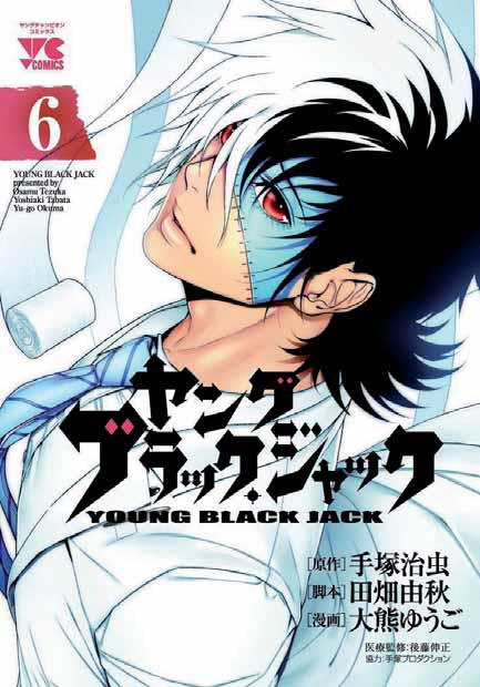Young Black Jack Tome 6