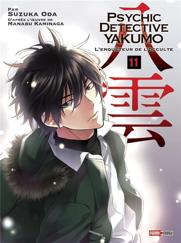 Psychic Detective Yakumo Tome 11