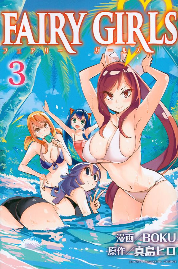 Fairy Girls Tome 3