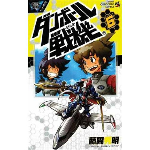 Little Battlers Experience Tome 6