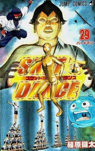 Sket Dance Tome 29