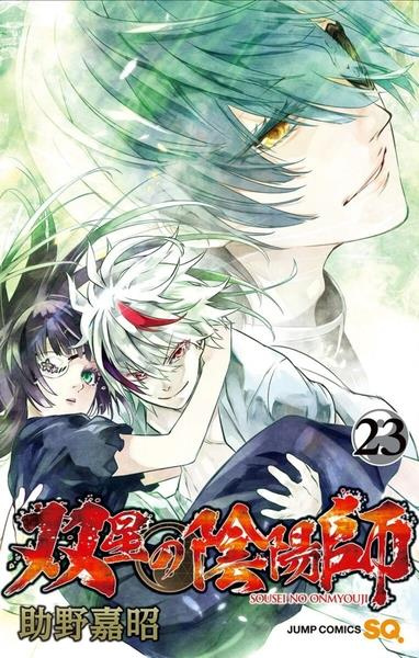 Twin Star Exorcists Tome 23