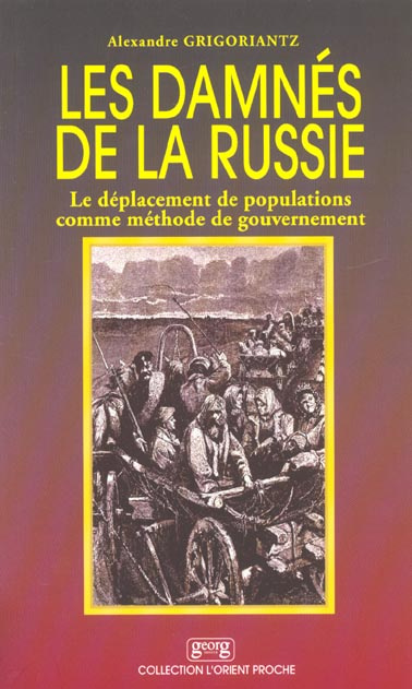 Les damnés de la Russie. Le déplacement des populations comme méthode de gouvernement