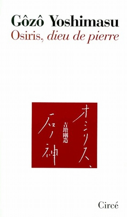 OSIRIS, DIEU DE PIERRE