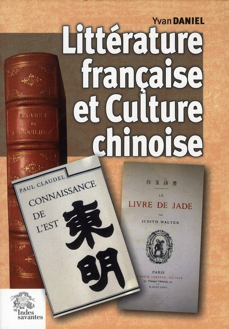 Littérature française et culture chinoise (1846-2005)