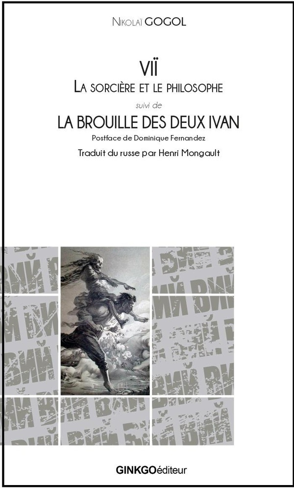 Viï, La Sorcière et le Philosophe. La Brouille des deux Ivan