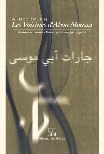 Les Voisines d'Abou Moussa