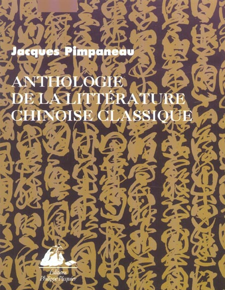 ANTHOLOGIE DE LA LITTERATURE CHINOISE CLASSIQUE