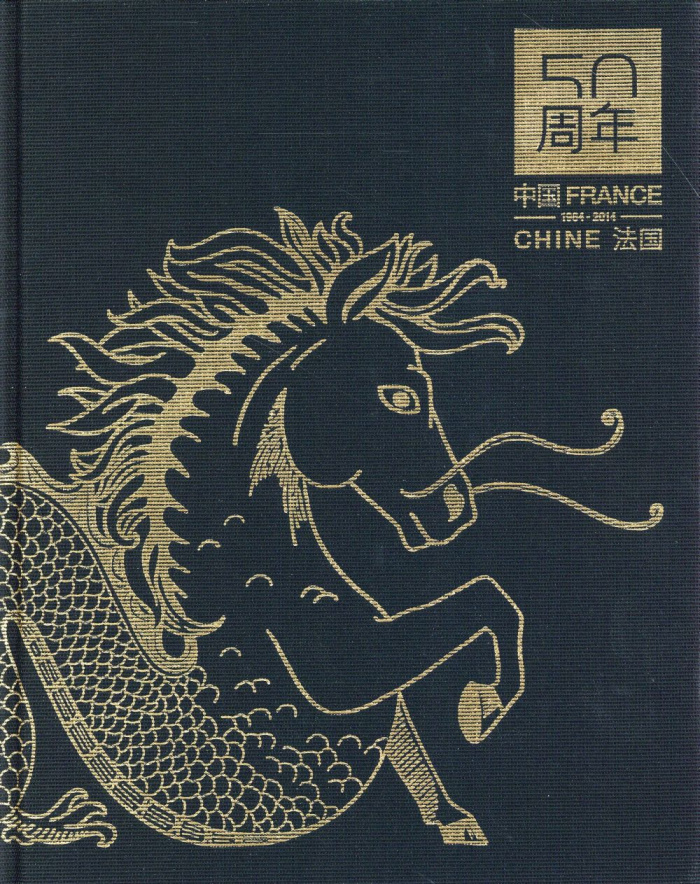 France-Chine 50 1964-2014. Edition bilingue français-chinois