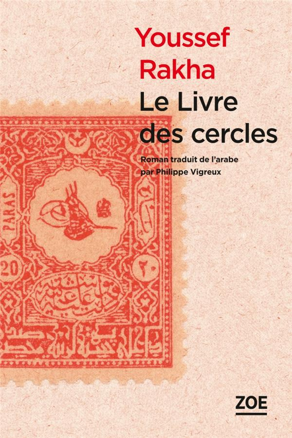 Le livre des cercles. Quand l'Histoire fait des siennes dans la cité martienne