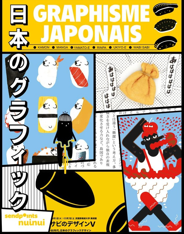 Graphisme japonais