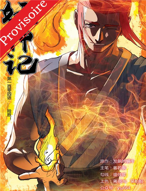 TODAG - Tales of Demons and Gods Tome 9