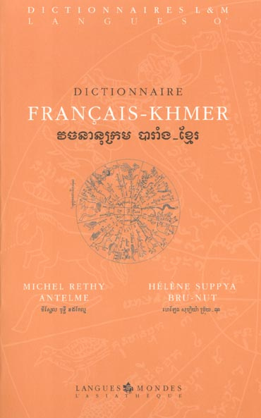 Dictionnaire français-khmer