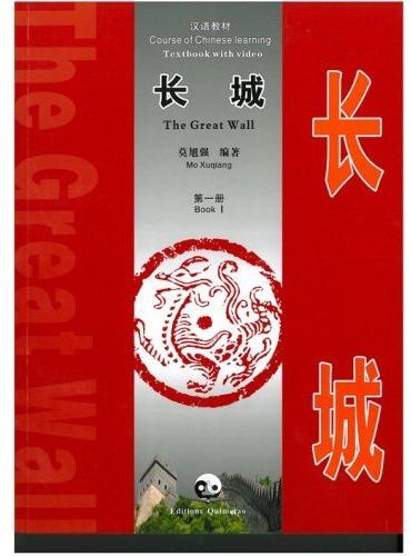 COURSE OF CHINESE LEARNING - THE GREAT WALL
