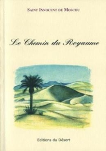 Le chemin du royaume