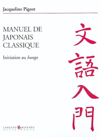 Manuel de japonais classique. Intiation au bungo, 2e édition revue et corrigée