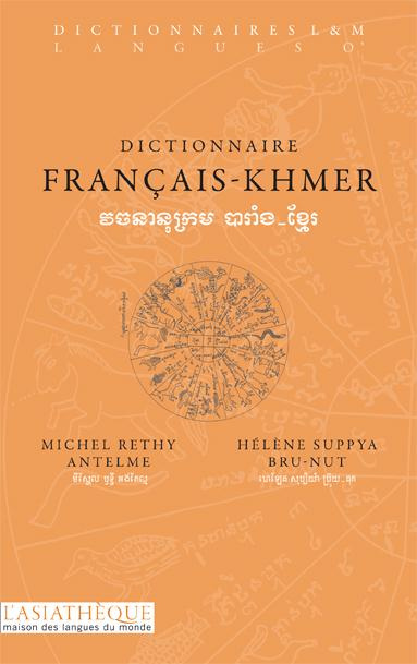 Dictionnaire français-khmer. Edition revue et augmentée