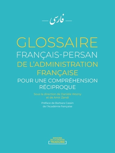 Glossaire français-persan de l'administration française. Pour une compréhension réciproque