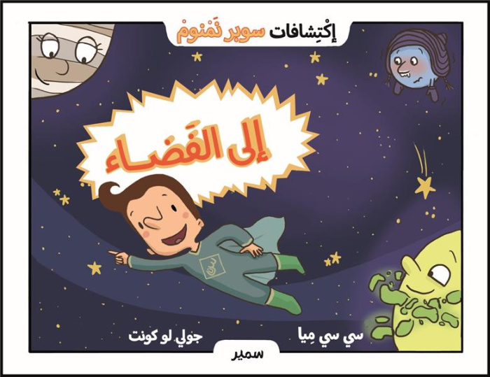 EN ROUTE POUR LESPACE (ARABE)