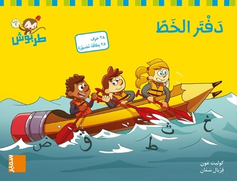 Cahier d'écriture MS