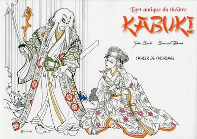 L'art antique du théâtre Kabuki