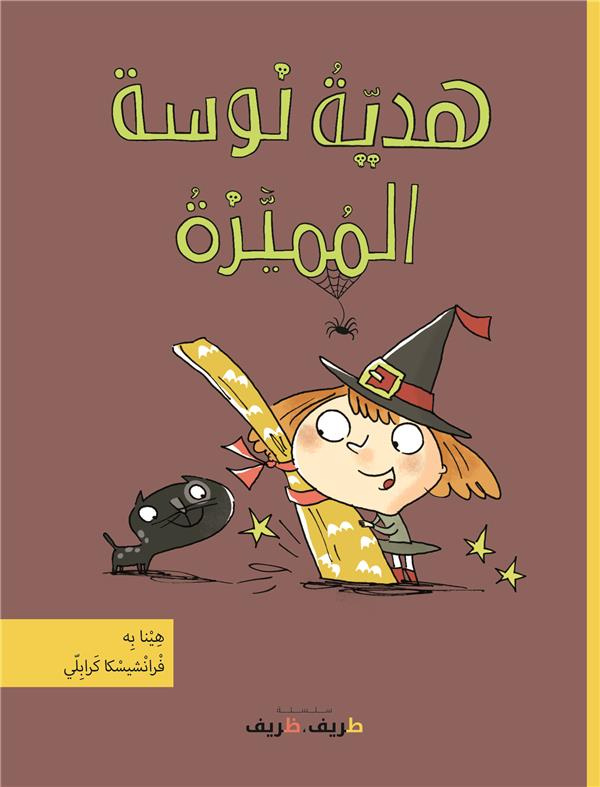 L ANNIVERSAIRE DE PENELOPE (ARABE)