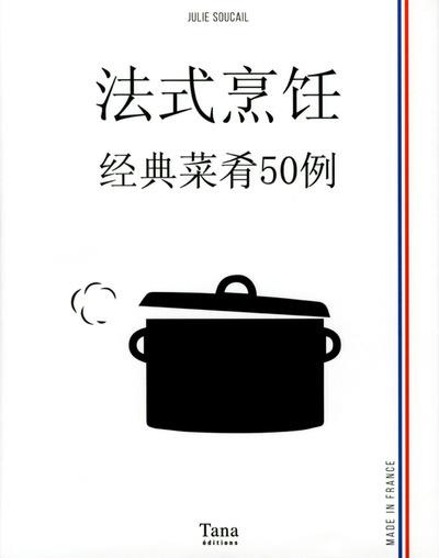 HOW TO COOK (CHINOIS)