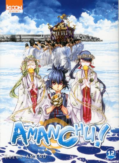 Amanchu ! tome 12
