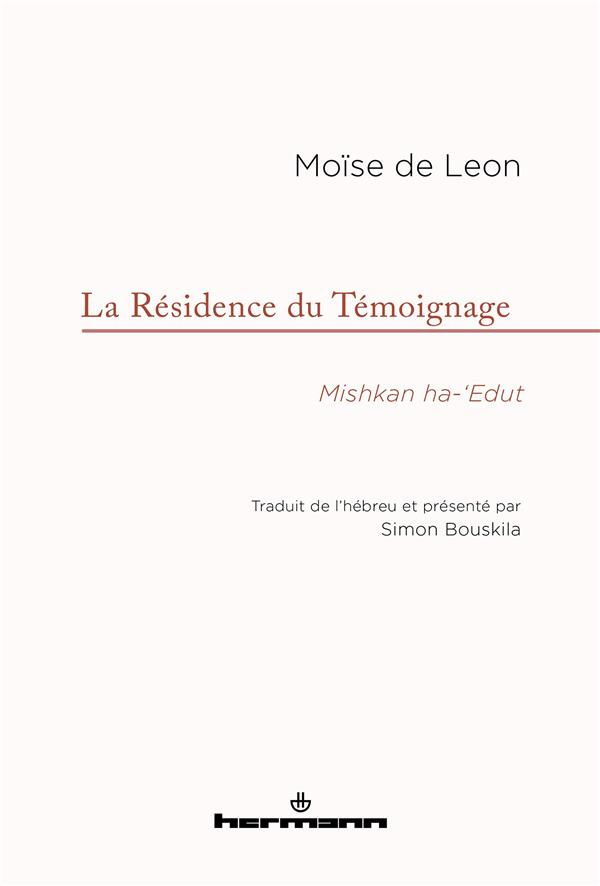 La résidence du Témoignage. Mishkan ha-'Edut